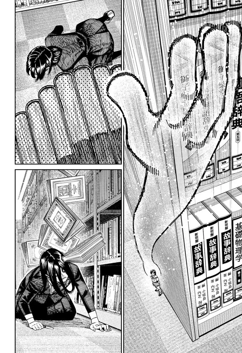 Tiny Momo uses her powers. She creates a huge invisible arm and pushes the books to fall above the student lady.