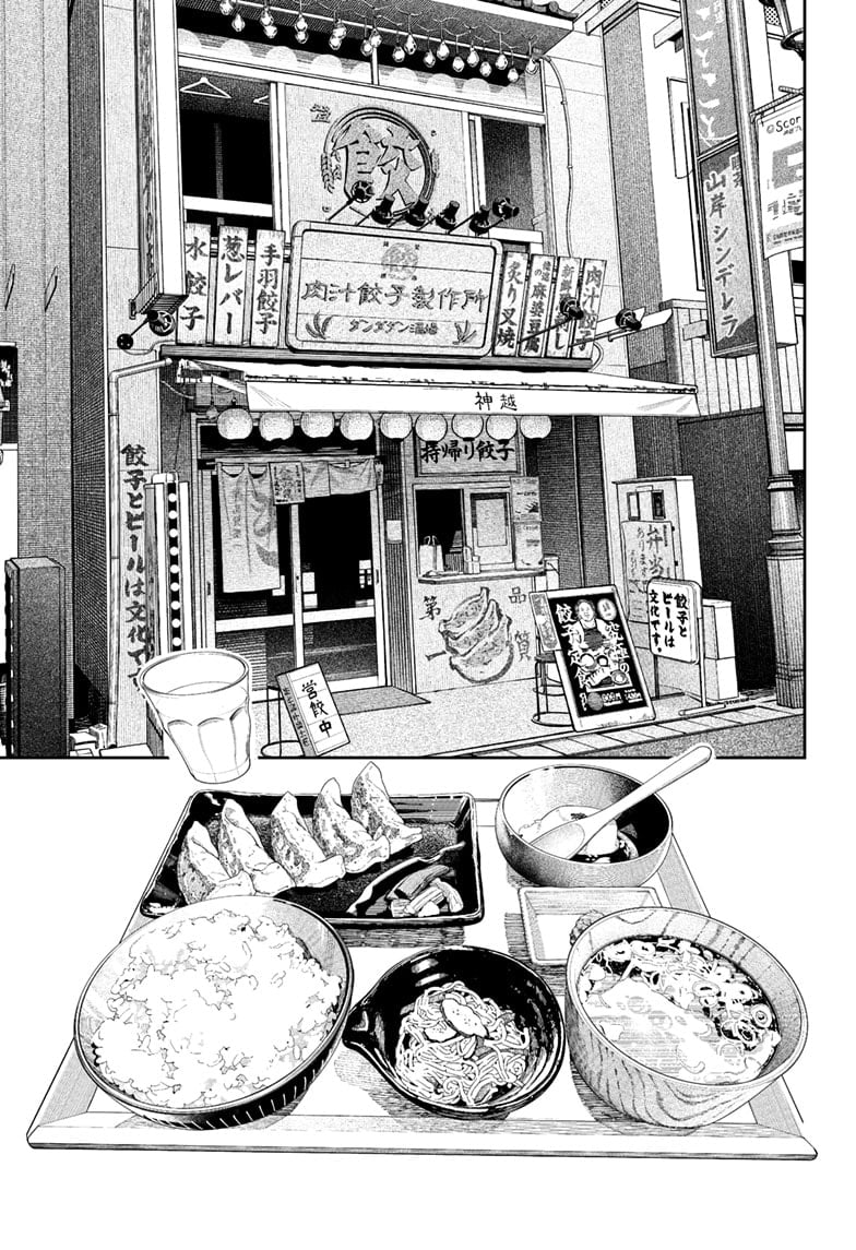 A Japanese restaurant viewed from the outside. A tray with some delicious food.